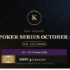 KPC Poker Rebrand Goes Live: $2.3M GTD Jeju Festival Kicks Off October 10